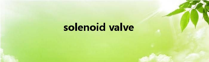 solenoid valve
